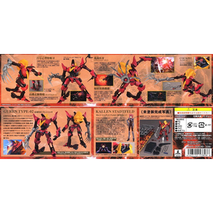 Code Geass - Guren Type-02 (Ni-Shiki) - 1/35