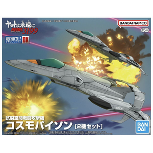 Mecha Collection DX Yamato 3199: Cosmo Python (Set of 2)