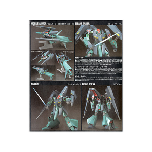 HG ORX-005 Gaplant 1/144