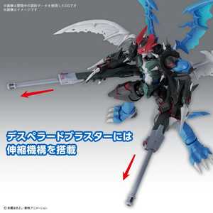 Figure Rise Standard Amplified Paildramon