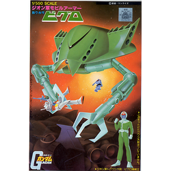 Zeon Bigro 1/550