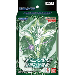 Digimon Card Game: Guardian Vortex Starter Deck