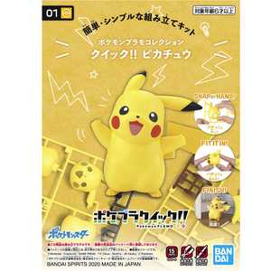 Pokémon Plamo Quick - Pikachu #01