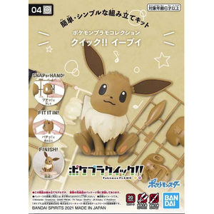 Pokemon Plastic Model Collection Quick !! 04 Eevee